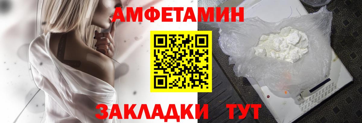 Черкесск  Амфетамин  Вход с VPN  АМФЕТАМИН Розовый 