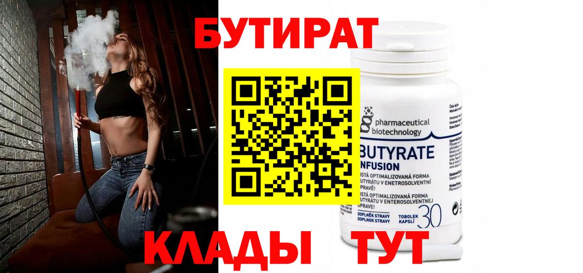 Черкесск  Бутират вода  Вход с VPN 