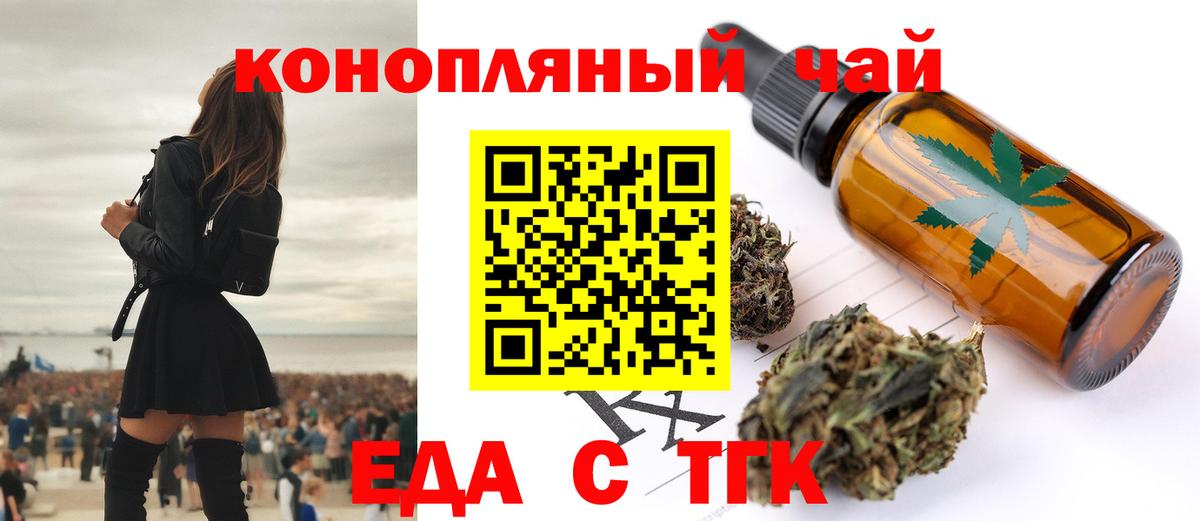 Canna-Cookies конопля  Вход с VPN  Черкесск 