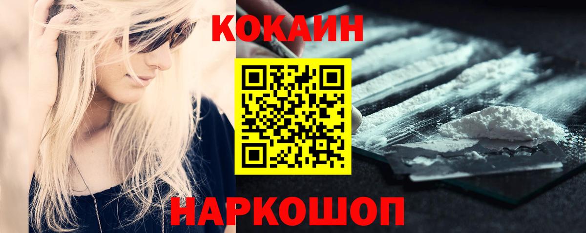 Черкесск  COCAIN Колумбийский  Cocaine  КОКАИН 98%  Вход с VPN 