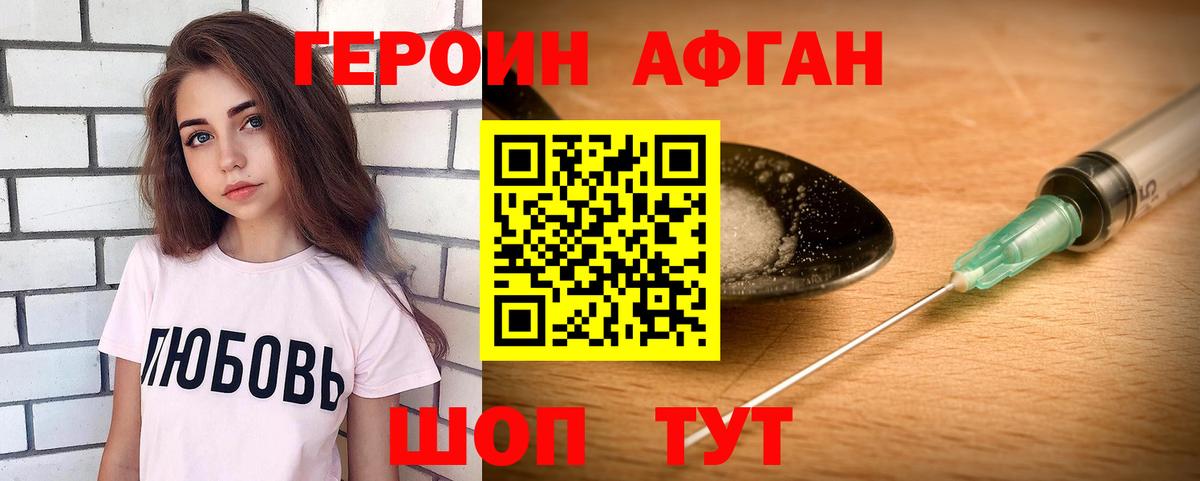 ГЕРОИН гречка Черкесск