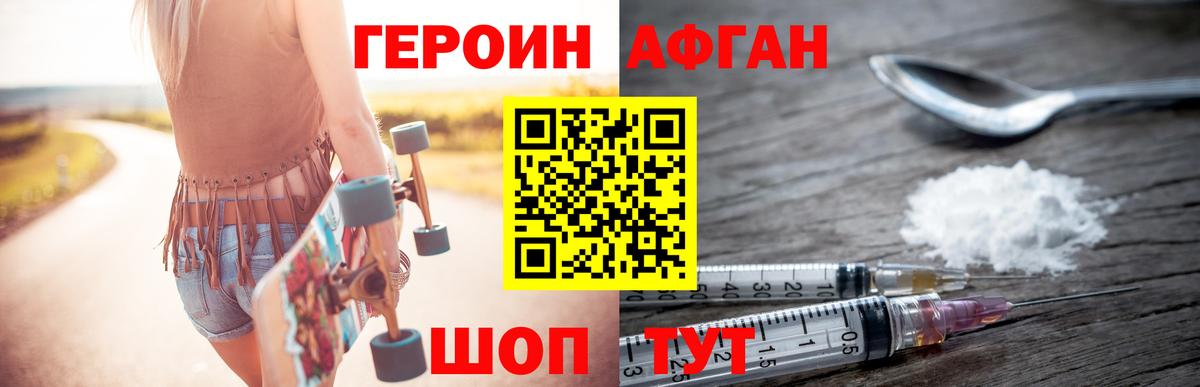 Черкесск  Героин  Вход с VPN  Героин афганец 