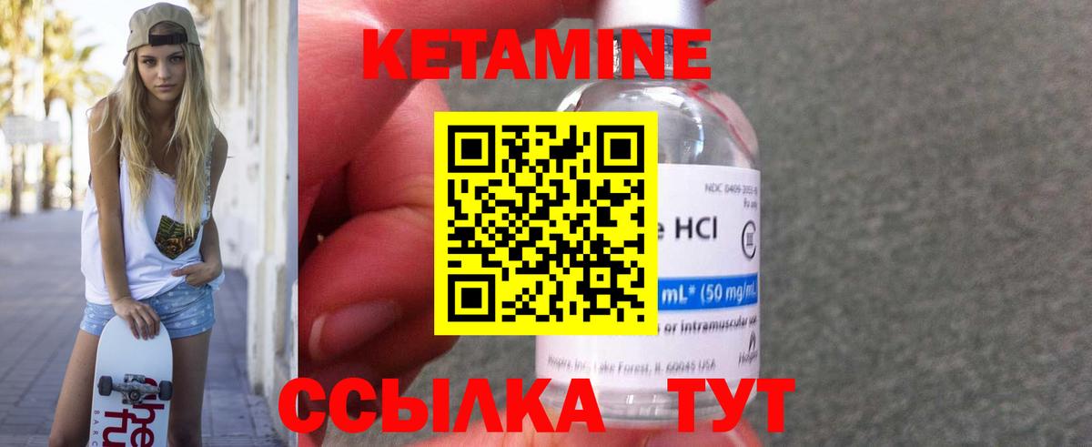 Кетамин ketamine  Вход с VPN  мега ССЫЛКА  Черкесск  КЕТАМИН VHQ 