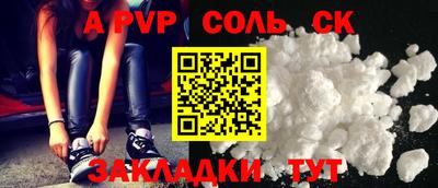 соль курить ск Кимры