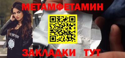 меф Кинель