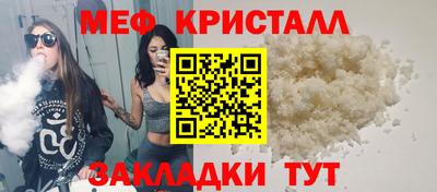 меф Кинель