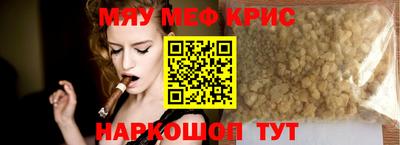 меф Кинель