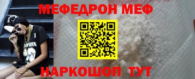 меф Кинель