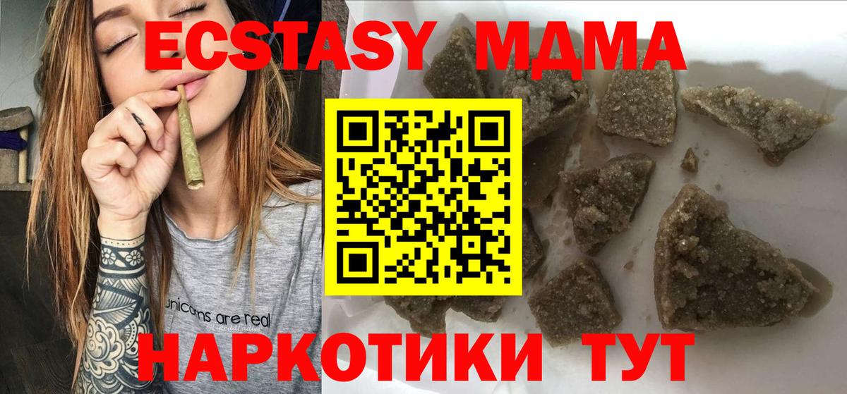 МДМА VHQ Черкесск