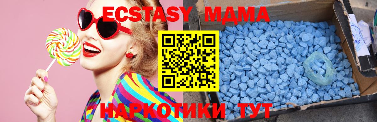 MDMA  МДМА Molly  MDMA crystal  Вход с VPN  Черкесск 