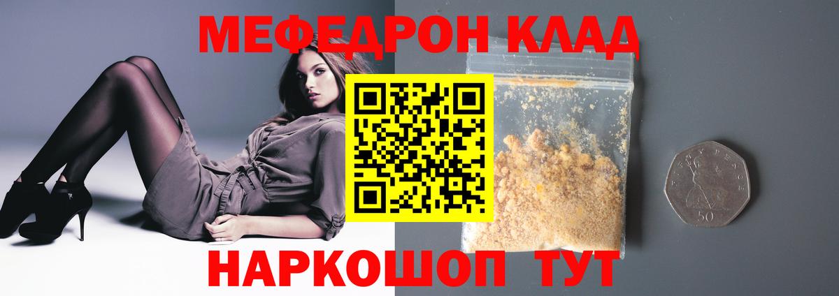 Меф mephedrone  МЯУ-МЯУ mephedrone  Меф  Вход с VPN  Черкесск 