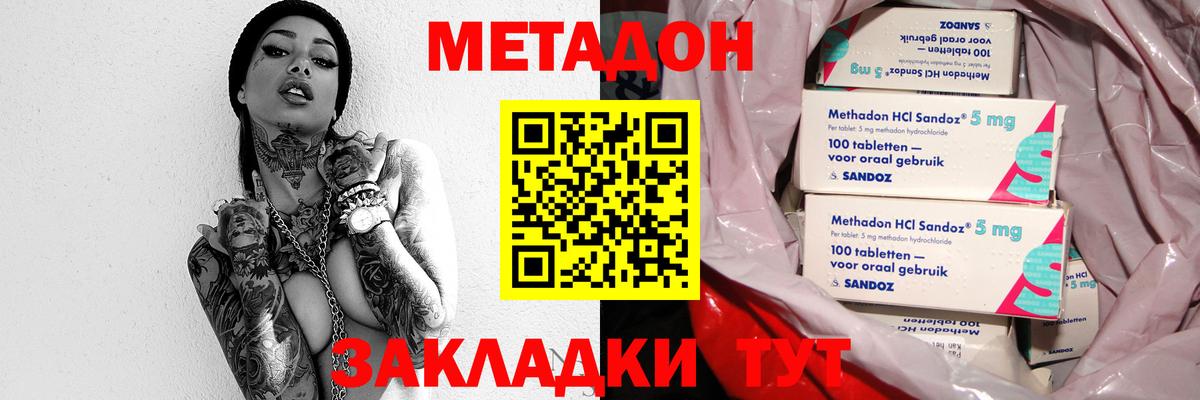 МЕТАДОН мёд  Вход с VPN  Метадон VHQ  Черкесск 