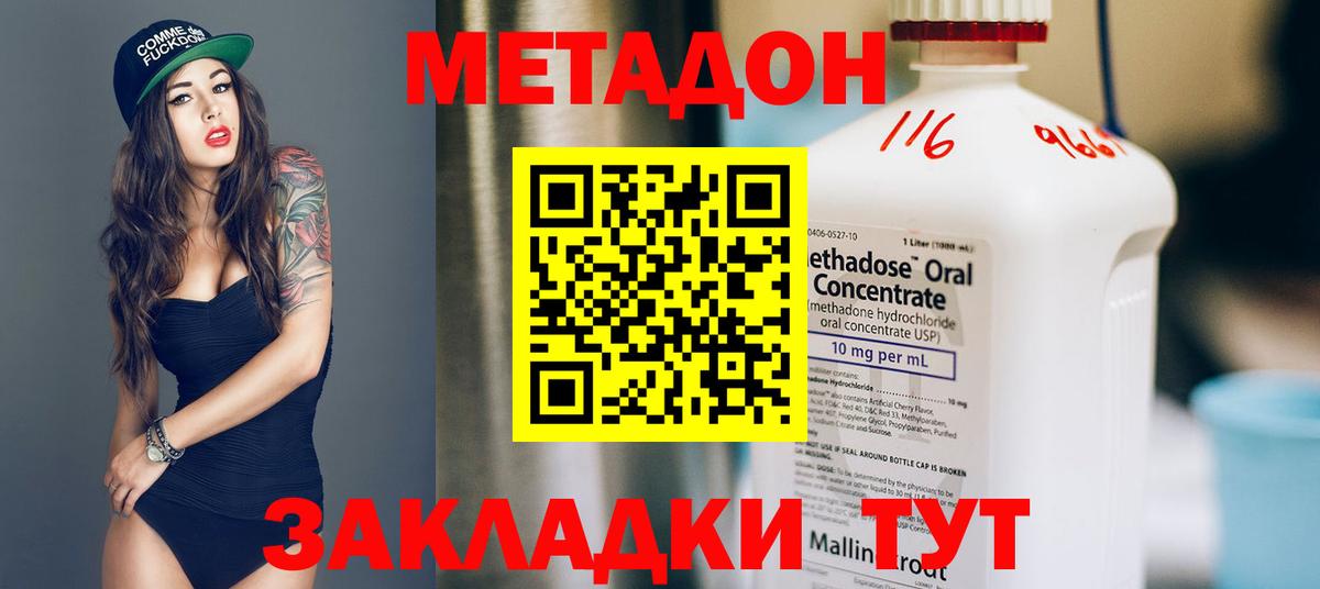 Метадон белоснежный Черкесск