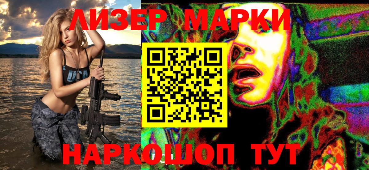 Наркотические марки 1,8мг  Наркотические марки 1,8мг  Черкесск  Наркотические марки  Вход с VPN 