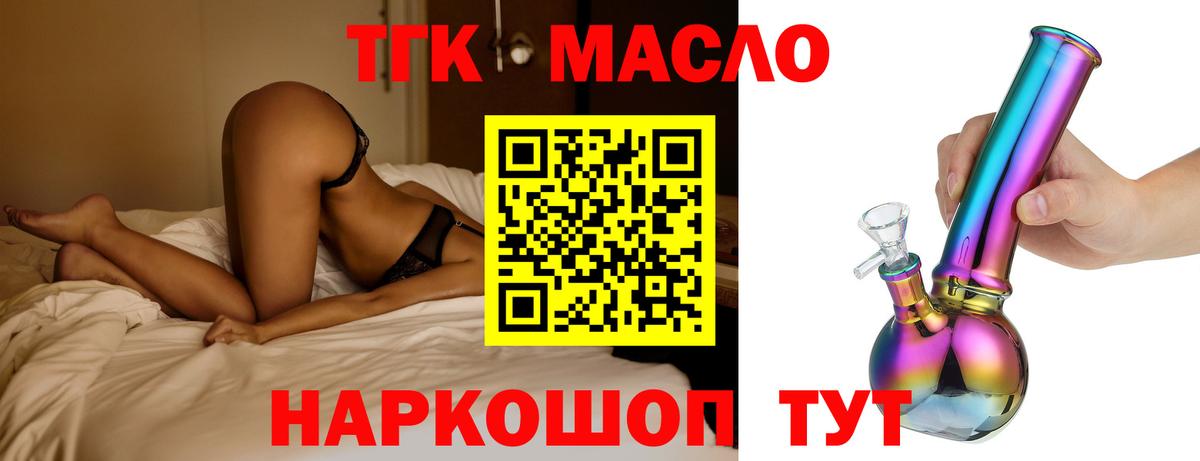 наркота  ТГК вейп с тгк  ТГК жижа  Вход с VPN  Черкесск 